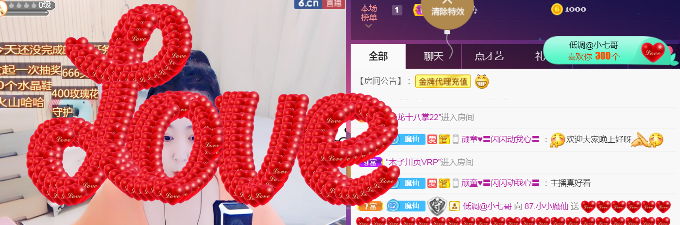 ✨笑磨县主播照片