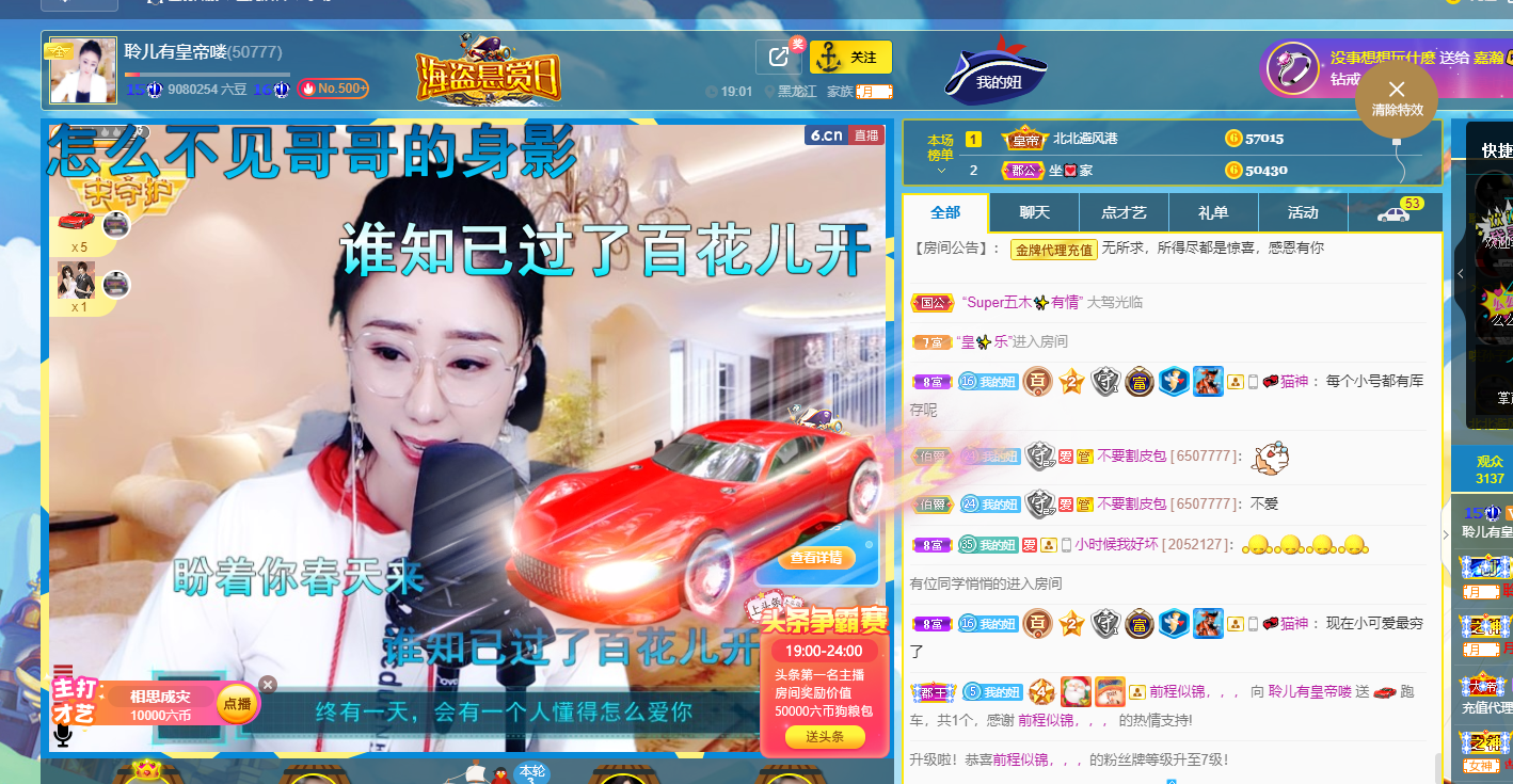聆听~福妞儿的图片
