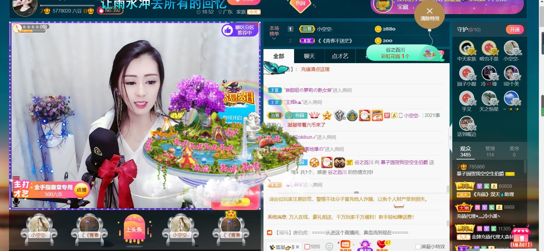 *菜园子*的图片