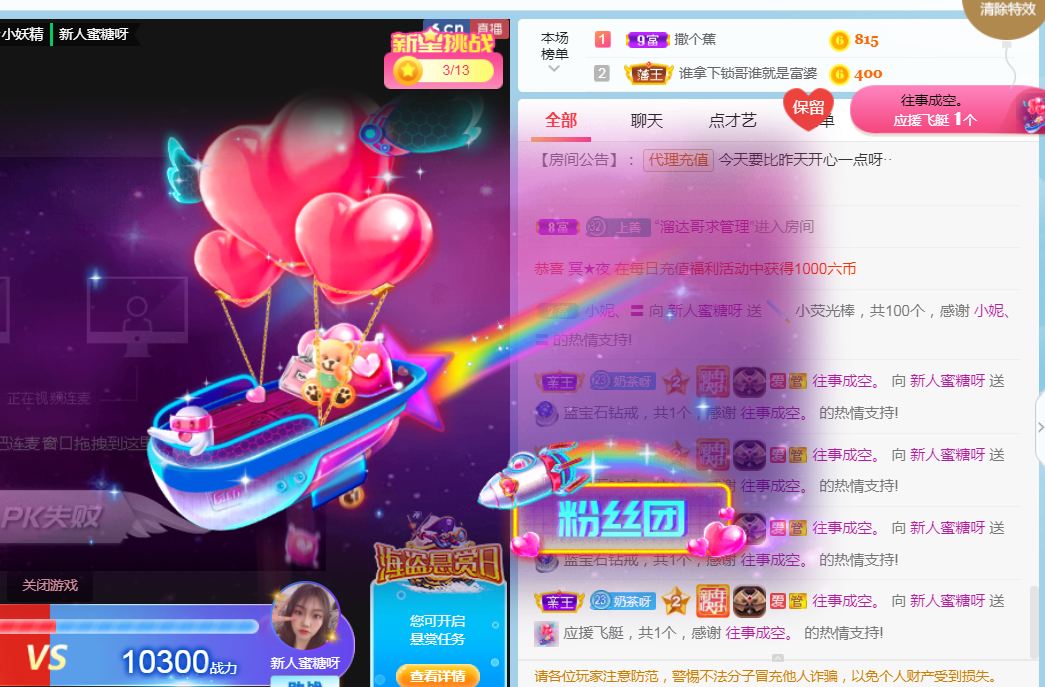 .丶..的主播照片
