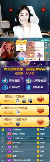 嬌嬌嬌~休息主播照片