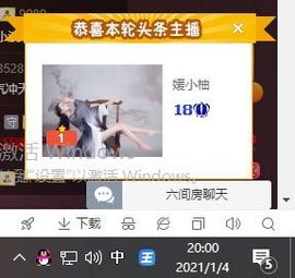 媛小柚主播照片