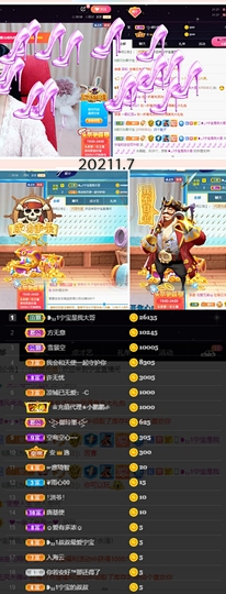 ❥₅₂1宁主播照片