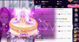 ゞ悠乐★婉儿つ主播照片