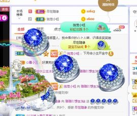 璐璐已换号播哈主播照片
