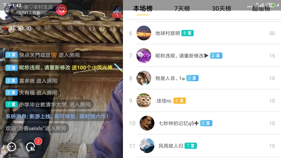 小谢农村田园生活的图片