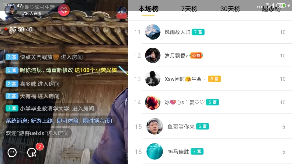 小谢农村田园生活的图片