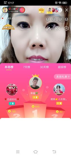 💞二姐💞主播照片