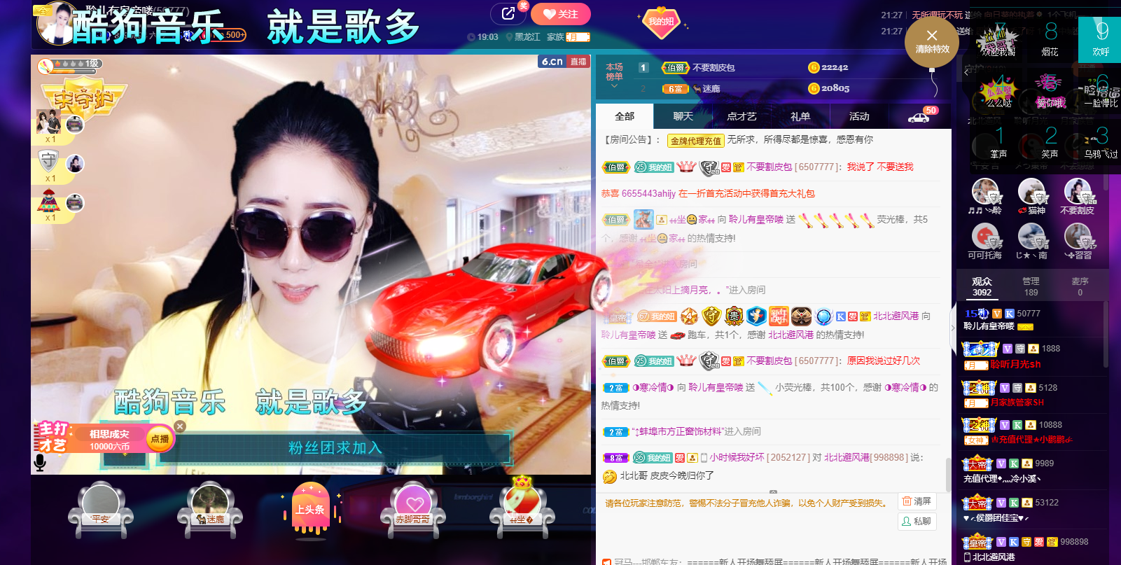 聆听~福妞儿的图片