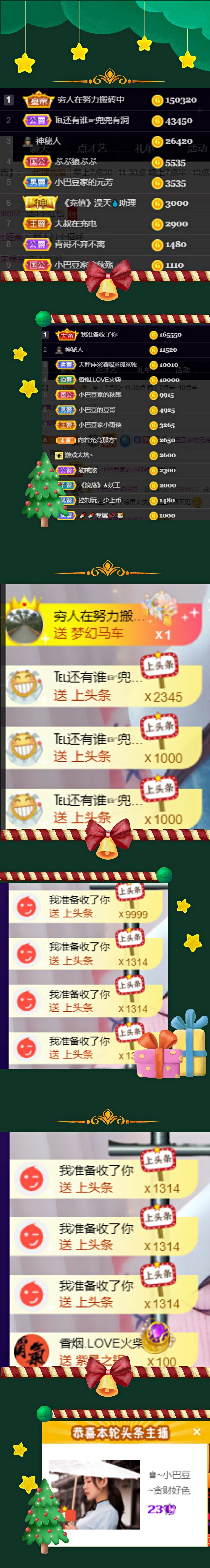 ♚~小巴豆~贪财好色的图片