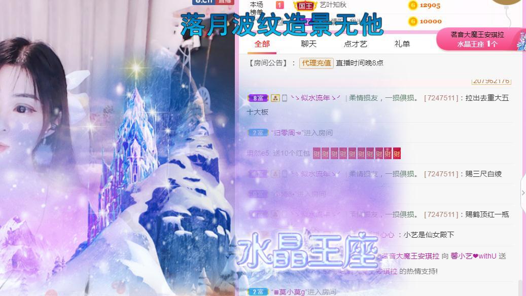 馨小艺🎀吉祥如艺的图片