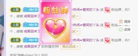 旺旺女孩☞主播照片