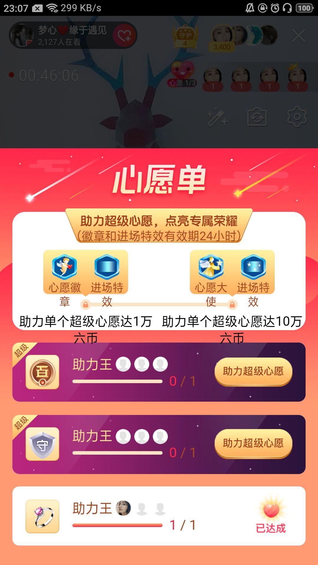 梦心💞缘于遇见的图片