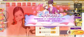雅欣小可爱吖💗.主播照片