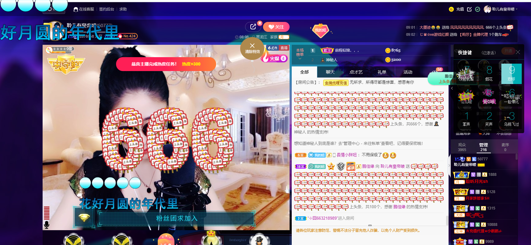 聆听~福妞儿的图片