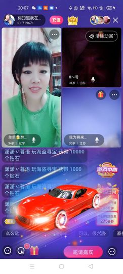 🏆单单💘💘主播照片
