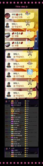 💦念初💫感恩大家主播照片