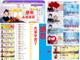 爱笑🌺用心唱歌主播照片