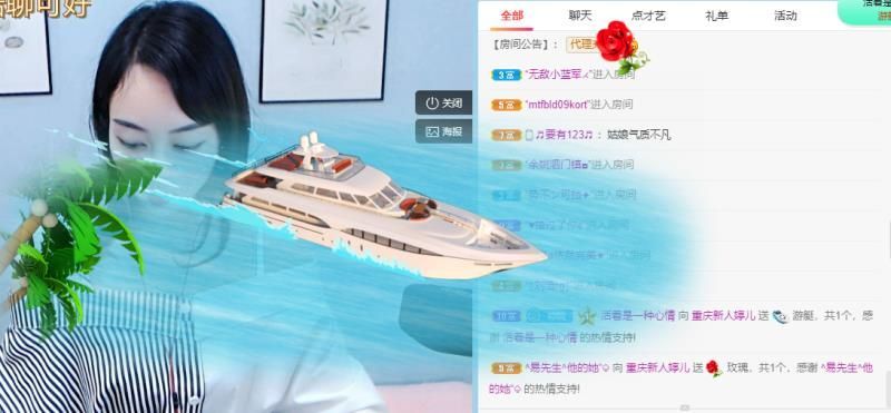 逗比婷兒的主播照片