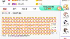 旺旺女孩☞主播照片