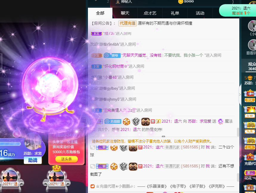 苏甜he的图片