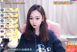 小宝玛丽💓求升级主播照片