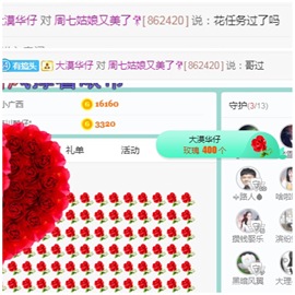 周七周七周七主播照片