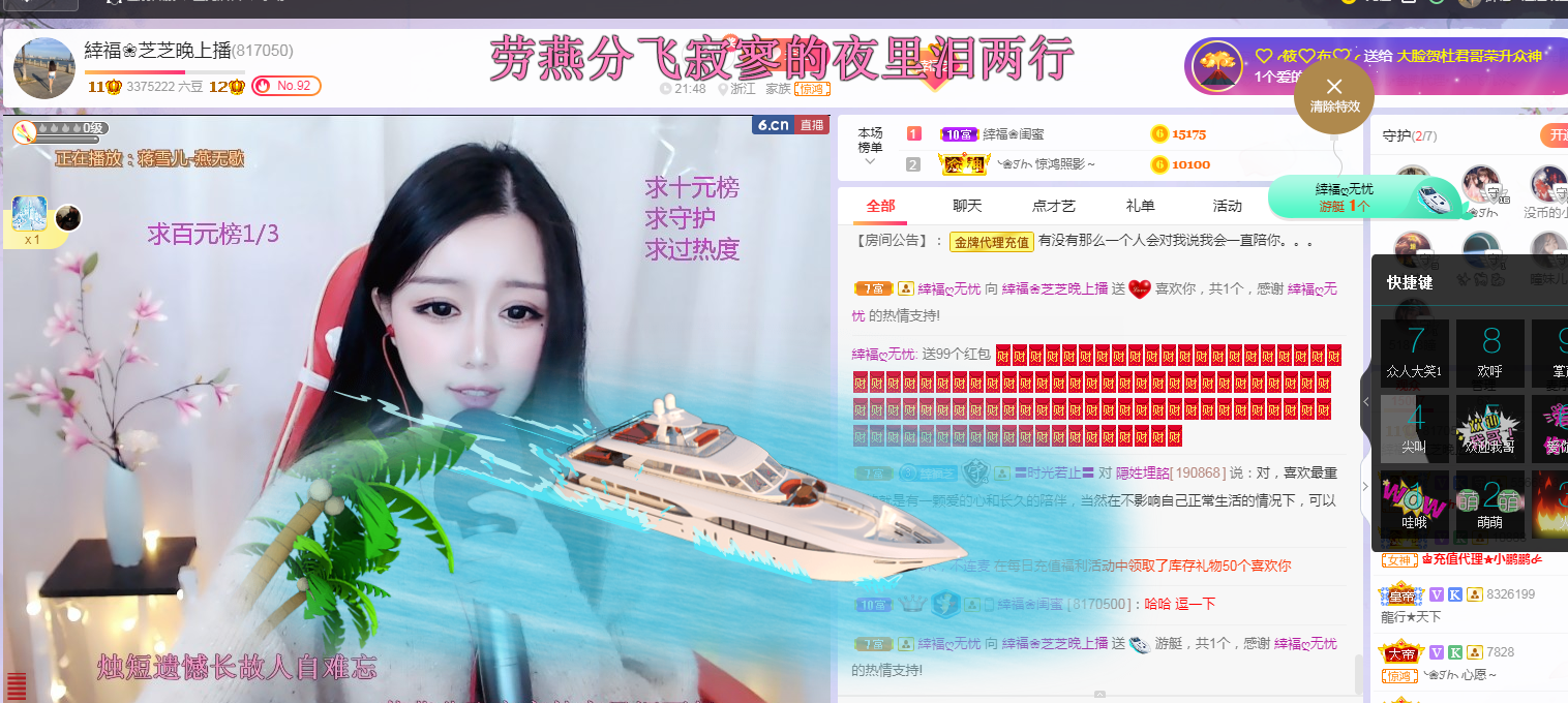 依芝の求心软的神！的图片