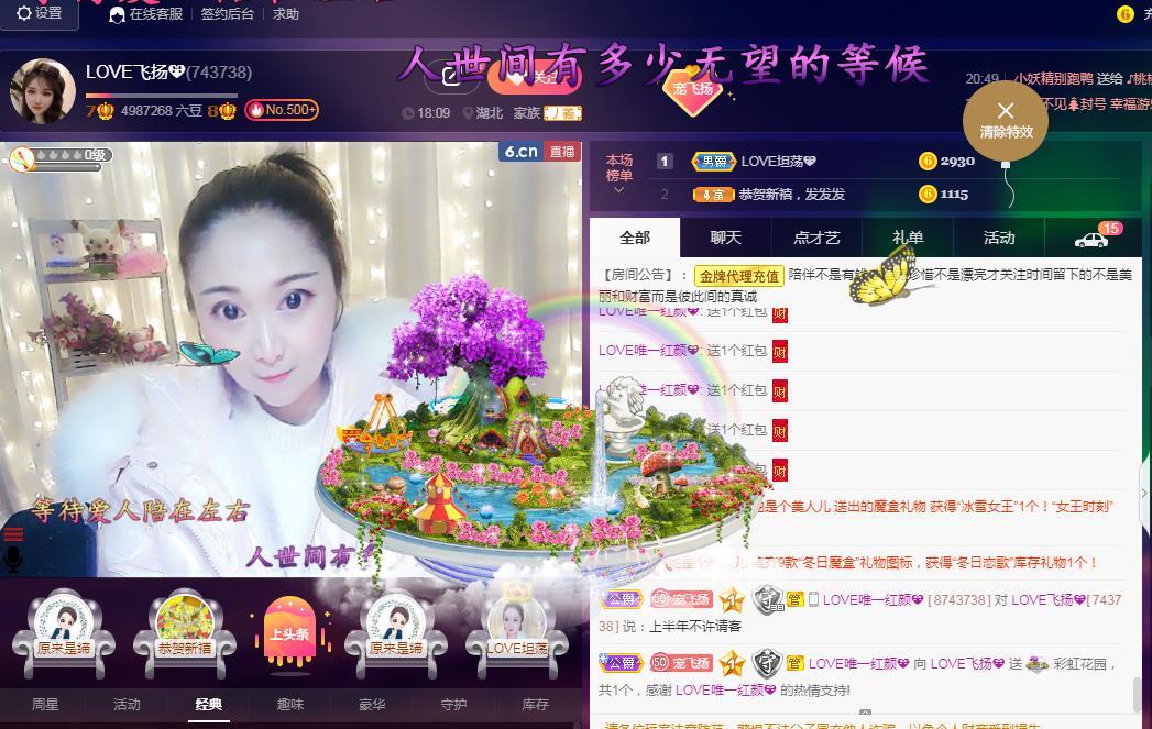 LOVE飞扬💝的图片