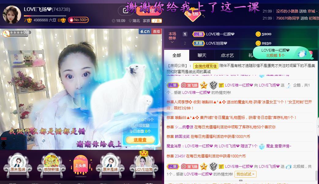 LOVE飞扬💝的图片