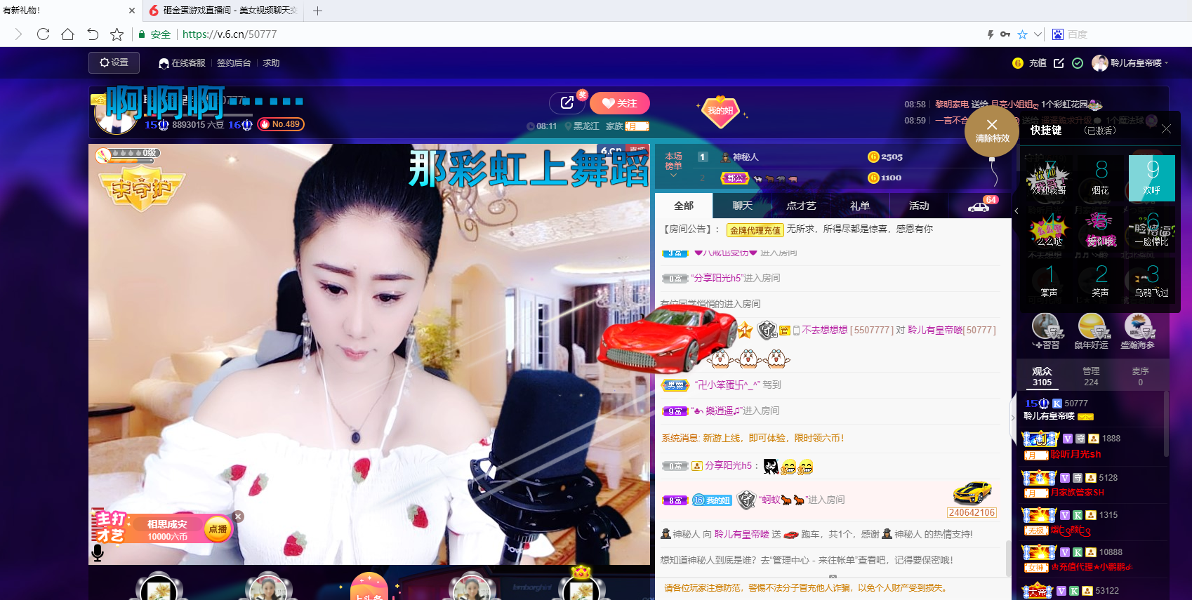聆听~福妞儿的图片