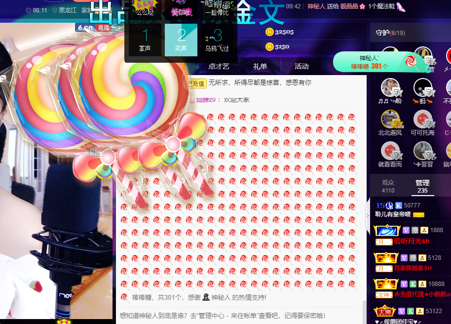 聆听~福妞儿的图片