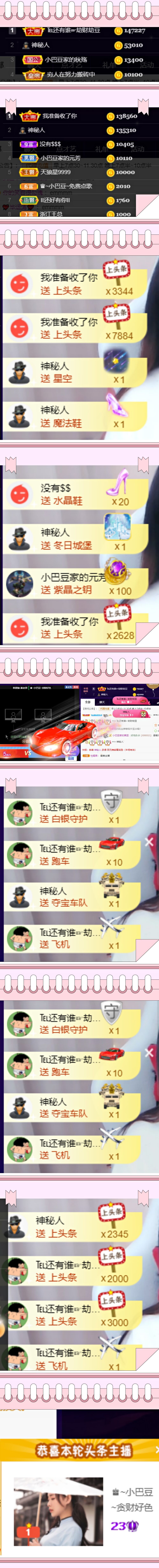 ♚~小巴豆~贪财好色的图片