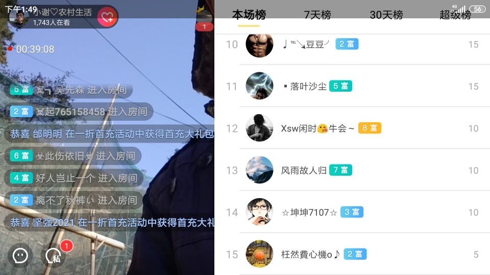 小谢农村田园生活的图片