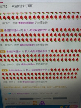 长腿聪聪♥等守护主播照片