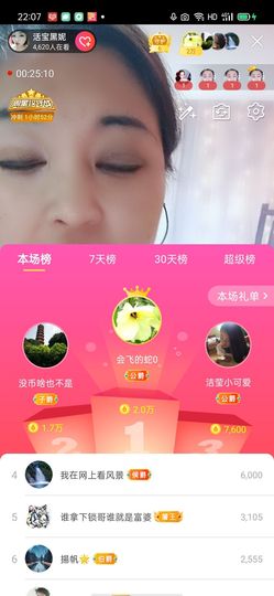 活宝黑妮主播照片