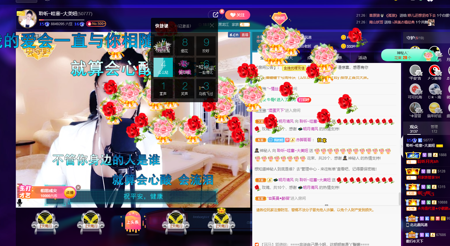 聆听~福妞儿的图片