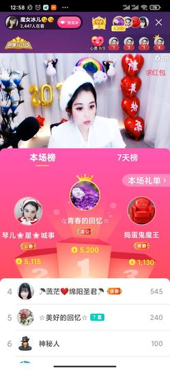 开心果冰儿主播照片