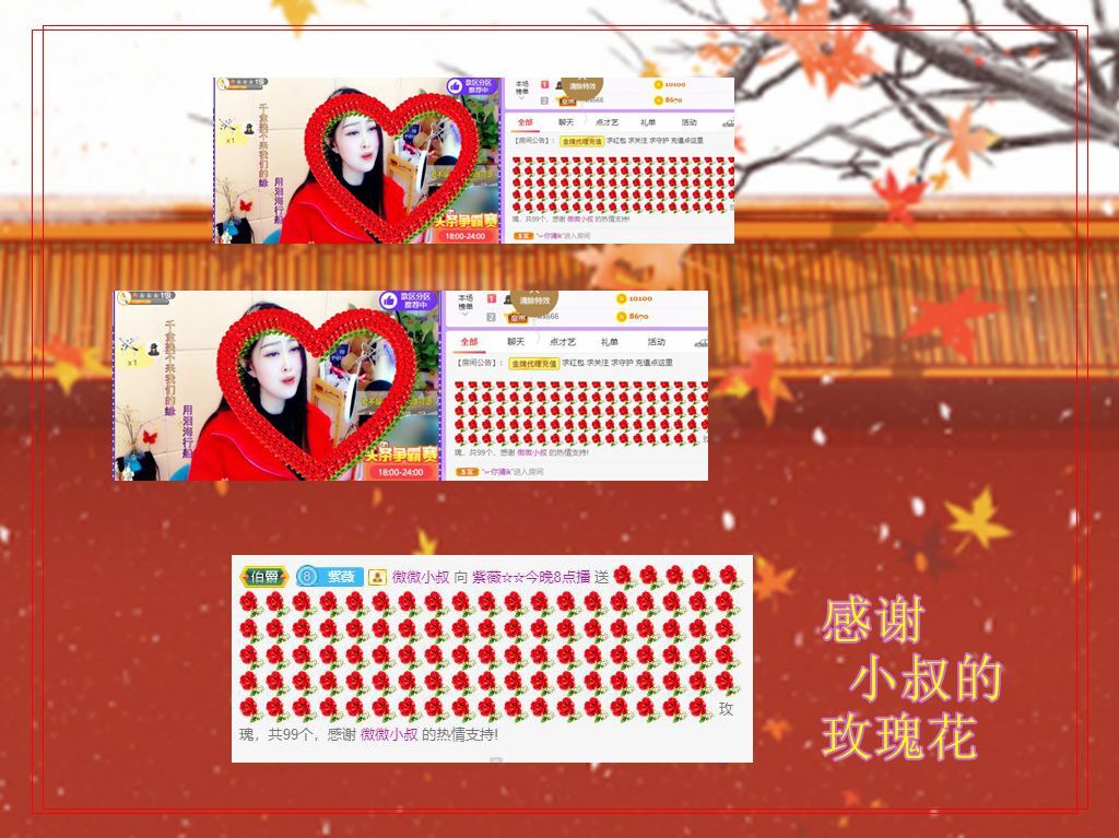 紫薇☆☆音乐频道的图片