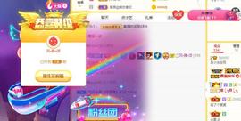 念念等一人主播照片
