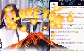 ゞ悠乐★婉儿つ主播照片