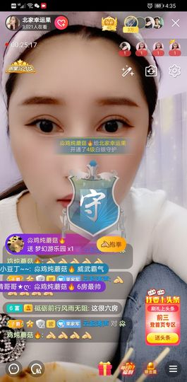 果果新号搜68073主播照片