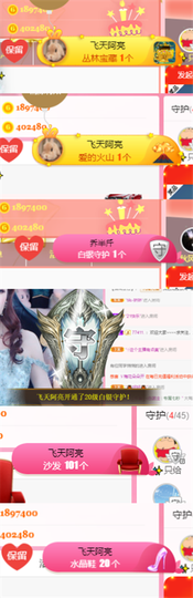 ✨我白.77411✨主播照片