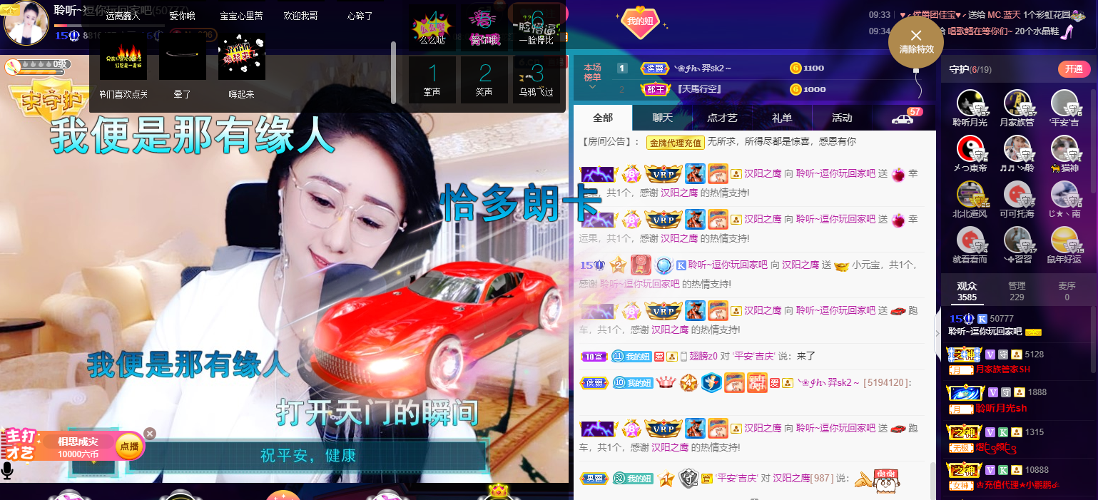 聆听~福妞儿的图片