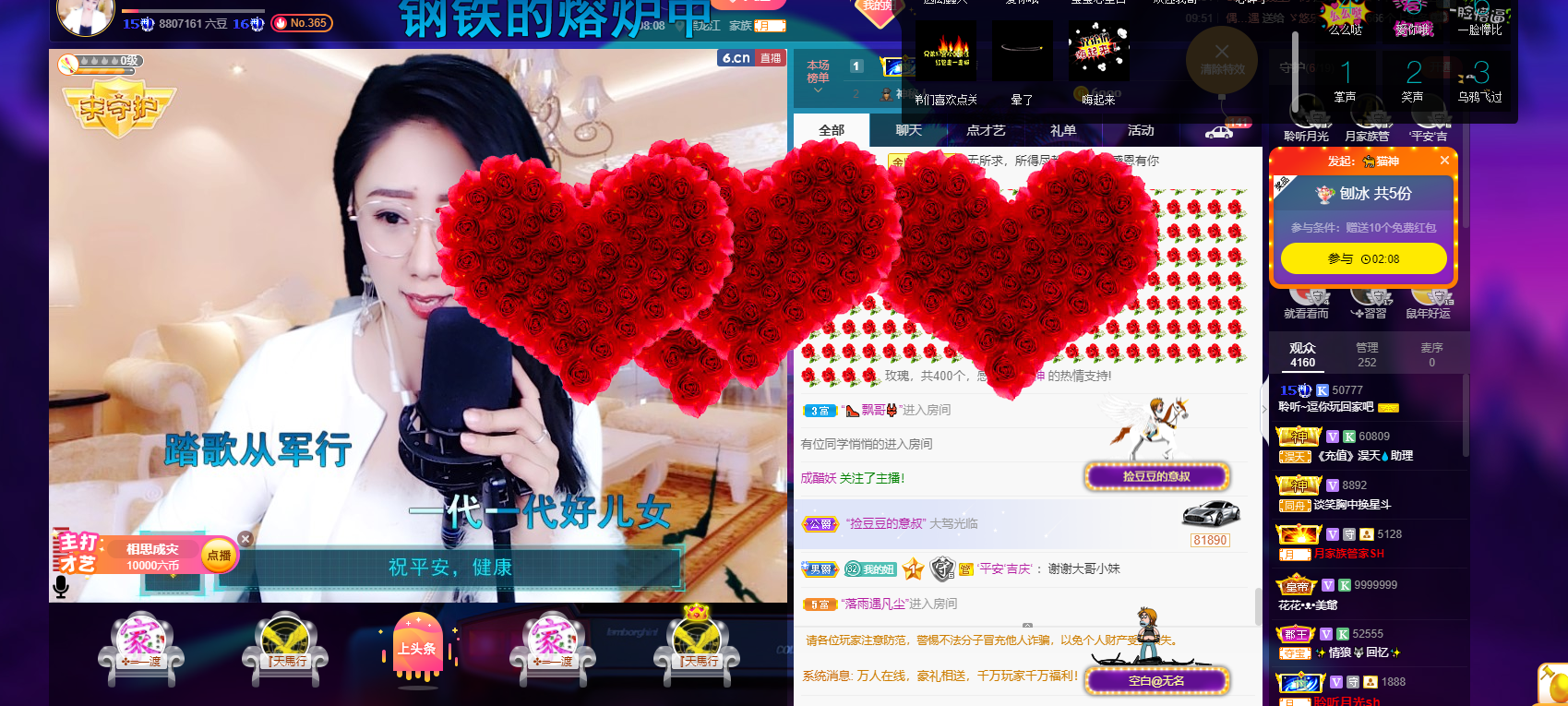 聆听~福妞儿的图片