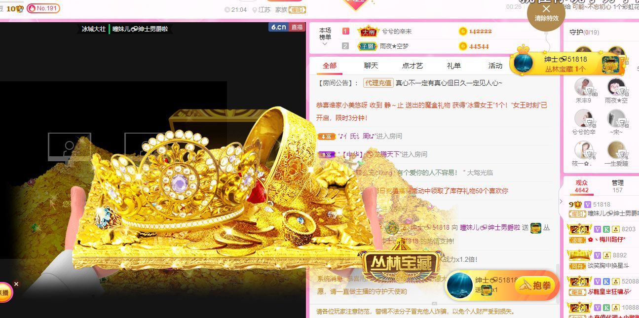 曈妹儿💜51818的图片