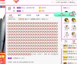 曈妹儿💜51818主播照片