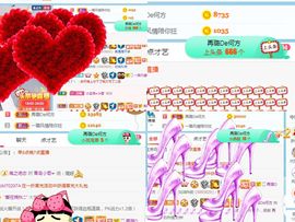 ✔再璐主播照片