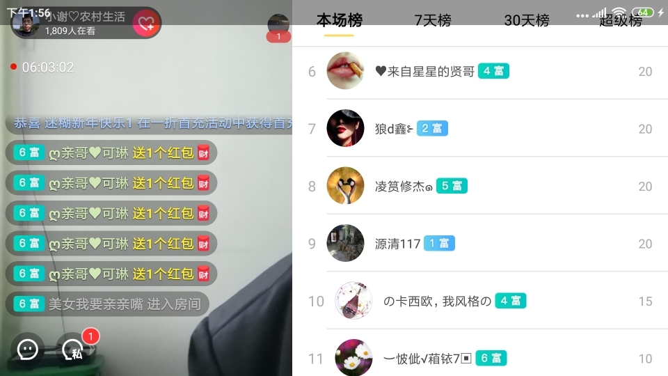小谢农村田园生活的图片