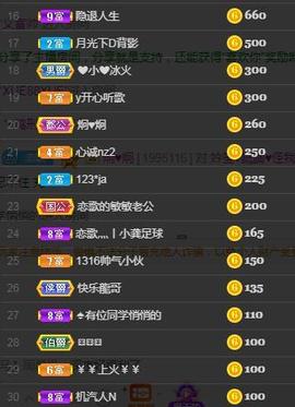 恋歌爱唱歌主播照片